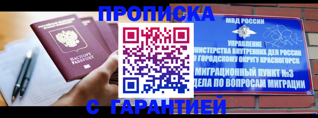 прописка иностранных граждан в Сердобске